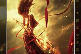 魔丸拼命救人灵珠却要屠城？一口气回顾哪吒之魔童降世！视频封面