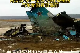 俄军两架苏-34一架苏-35在阿夫迪夫卡被击落视频封面