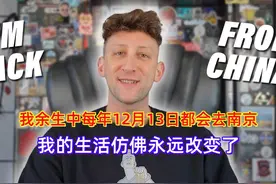 埃文凯尔：我回来待几周然后再去中国，我想在中国度过我的余生。视频封面