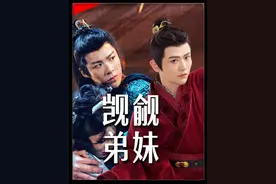 《折腰》阴湿男鬼型男二来了，觊觎弟妹，勾搭苏娥皇，魏俨你咋比李承泽还要疯？#刘宇宁 #刘端端 #抖音精选 #影娱热点团 #dou来聊影视