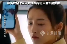 12月17日报道，吉林长春。#男子坐公交车被诬陷偷拍一年后  ：一审胜诉但身心俱疲，女友也因此分手，被告发帖时自称女性，出席庭审的却是男性。视频封面