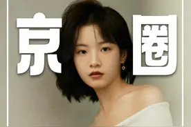 “京圈三公主”的背景究竟有多强大？ #李庚希 #向涵之 #庄达菲 #徐静蕾 #姚晨