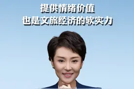 “五一”假期，山东日照一景区怕游客赶不到海，现场撒蛤蜊提升游客赶海体验，主打一个让游客“绝不空手而归”。景区工作人员回应说：给游客提供情绪价值，不让他们空手而归。戳视频，听育见新闻主播怎么说→ #五一假期 #日照赶海 #五一视频封面