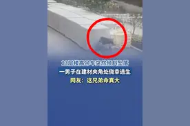 【23层楼高吊车倾倒坠落，一男子侥幸逃生】 4月27日，江苏南京有居民称上午听到巨响，发现一辆吊车倾倒路面。附近居民告诉记者，她观察路面无人被砸，推测倒地吊车吊臂有23层楼高。南京交警五大队人员称，无人受伤、无人被困，该路面系内部道路不影响交通，已移交消防应急部门处理。（澎湃新闻）#吊车倾倒坠落男子侥幸逃生视频封面