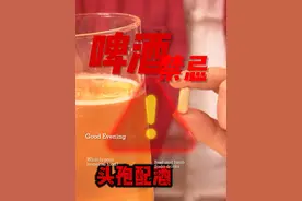 啤酒禁忌！！！这些千万要记住啊！！！ #酒蒙子的日常 #酒知识 #安全