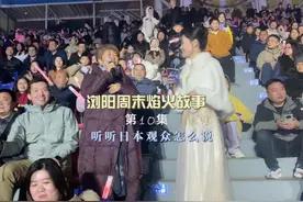 浏阳周末焰火晚会与日本花火大会有什么不同？ #有故事的烟花视频封面