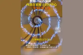 最尖端的肿瘤放射治疗技术，肿瘤“定点爆破”神器来了！西部首家质子治疗中心——四川省肿瘤医院质子治疗中心将于今年6月上线。视频封面