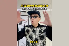 为什么班级后排人才辈出 #一人分饰多角 #后排学生视频封面