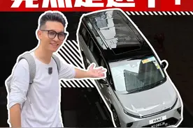 在香港把埃尔法干下去的国产MPV，大通MIFA9到底有什么过 人之处？视频封面