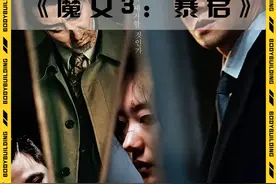 女孩意外融合了暴君基因，封印全开，战力狂飙. #暴君 #魔女3视频封面