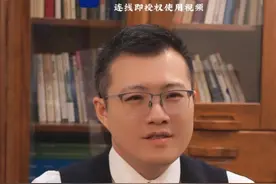 挂名公司监事，会有何法律风险？#公司 #律师 #法律咨询 #普法 #监事视频封面