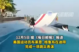 12月5日报道，迪拜，#美国运动员飞跃全球最高无边泳池 ，从77层楼高一跃而下。视频封面