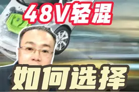 插电式混动，增程式混动，轻混动，48V混动，这些还整不明白啥意思吗？  #雪鹰哥麻辣车评视频封面