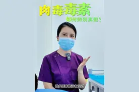 硬核科普，医美药品如何辨别真伪 #硬核健康科普行动  #瘦脸针 #除皱针 #瘦肩针 #瘦腿针视频封面