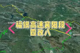 福银高速公路襄阳段，将扩建至8车道，投资205亿。经过谷城、老河口、襄州区、枣阳。原收费期到2035年，是湖北最繁忙的高速公路之一视频封面