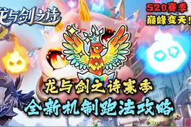 一分钟带你彻底看懂 蛋仔巅峰新机制！ #蛋仔派对视频封面