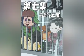 第7集|钓鱼佬穿越修仙世界，被修士抓去当炮灰 #修仙动画