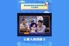 秦昊说伊能静减肥法坑人 #碳循环减肥法 #秦昊说伊能静减肥法坑人 #秦昊 #伊能静视频封面