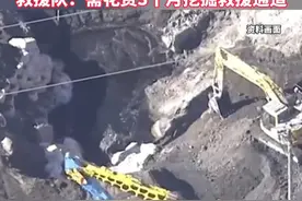 #日本大爷掉下水道35天未获救 #日本大爷掉进下水道当地救援需3个月视频封面