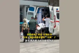 7月7日，山东济南，热射病死亡率高、后遗症多。专家：通俗来讲，患者体温42度，肉已经“半熟”了！医生再有能力也不能让它变回去。即使侥幸保住性命，身体很多器官也已经出现问题。