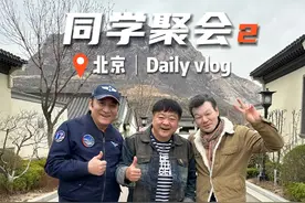 回应网友提问！继上次同学聚会三个人愣是聊出全班的热闹，这次我又请来一位神秘嘉宾，猜猜看是谁？  #心动打卡指南  #遇见城市   #洪剑涛的美食之旅   #洪剑涛的种草地图   #同学聚会