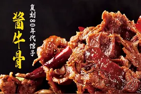 复刻80年代老饭店失传做法，这才是真正的酱牛骨 #酱牛骨 #牛肉