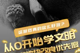 文明6哪些地块要改良？哪些建筑要铺满？ #steam游戏 #游戏攻略 #文明6 #地块 #从0开始学文明视频封面