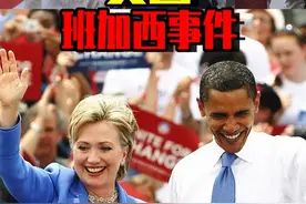 权力游戏的巅峰，班加西事件