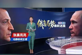 马克龙宣布：26国将出兵 视频封面