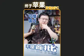 苹果终于开放NFC，可惜国内用不了 #数码潮电大玩家 #数码潮电狂欢周视频封面