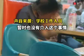 3月29日（采访时间），广州。#高校回应情侣食堂打闹被偷拍造谣为不雅照 ：还不知情，暂未介入。视频封面