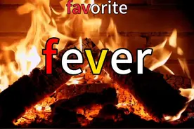 #favorite #fever #横扫2万单词 #青少年课外知识讲堂 #热
