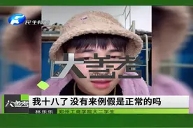 河南郑州：男生宿舍专卖女生用品，卫生巾销售火爆，“直播就要放下脸面”#男生 #宿舍 #直播 #河南dou知道 视频封面