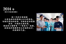 「厦航乘务历代制服故事」以芳华讲诉，为梦想传承视频封面
