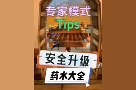 药剂大全和一些安全升级小Tips~~ #魔兽世界 #魔兽世界怀旧服 #魔兽世界硬核模式