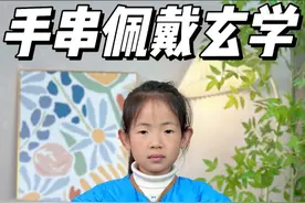 倒霉属性大爆发💥听劝！手串真的不能瞎戴！ #内容启发搜索 #时来运转 #手串搭配 #首饰佩戴 #手串视频封面