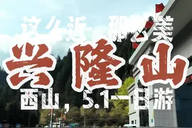 云游：兰州兴隆山景区。陇右名山一日游。 #兰州兴隆山