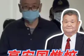 沈柏洋"卖台"不办，高安国为两岸和平努力却被羁押至今，可悲！视频封面