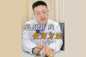 皮肤科医生教你疤痕膏这么用事半功倍 #疤痕 #疤痕膏 #疤痕增生 #剖腹产疤痕 #抖出健康知识宝藏