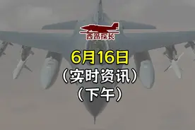 以色列将于每天8:00至19:00在加沙地带南部停战 #国际局势视频封面
