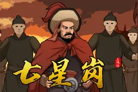 重庆最具传说色彩的地方七星岗视频封面