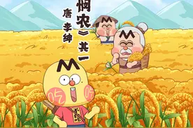 李绅真的做官之后变得铺张浪费、奢靡至极吗？视频封面