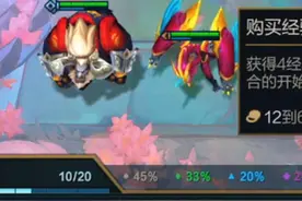 每局游戏可以选择四个强化符文！二阶段就可以出现五费卡视频封面