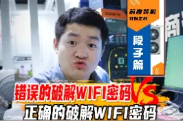 如何知道隔壁WIFI密码？我来教你#电脑 #数码 #段子 