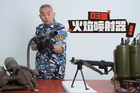 国产58式喷火器的工作原理 #军事科普 #保卫祖国 #战斗力爆表