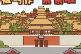 故宫为什么被叫作“紫禁城”？ 故宫为什么被叫作“紫禁城”？“紫”和“禁”到底啥意思？小怪兽乌拉拉新书来啦！快翻开《小怪兽乌拉拉地球历险记》，一起游历地球！#轻漫计划 #萌知计划 #抖音青少年科普创作计划视频封面