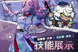 追捕者-丧心护士海瑟&逃生者-水鬼伊文技能展示视频 4月30日