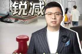 小学生是怎么影响你的房价的？一场深刻的变革开始了！#人口  #房价  #学区房  #掘金计划2025视频封面