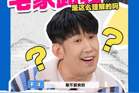 谐音梗被于洋玩明白了，“鲜掉眉毛”=“卸妆”没毛病！#于洋鲜掉眉毛不是卸妆吗  #潘玮柏  #听说很好吃  #万物皆可一锅出  #享受每一次创造
