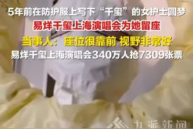 8月2日，上海，#抗疫女护士圆梦易烊千玺演唱会 ： 座位很靠前，视野非常好。